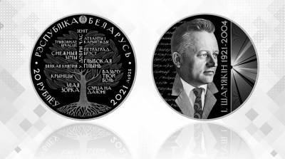 Нацбанк выпускает в обращение памятные монеты к юбилеям Шамякина, Мележа и Крапивы