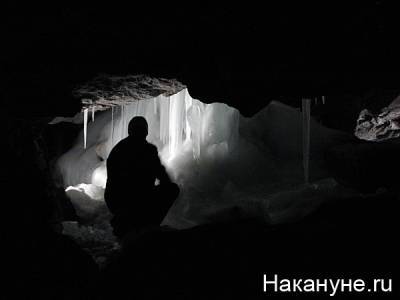 В Челябинской области ищут уникальную "потерянную пещеру" - nakanune.ru - Челябинская обл.