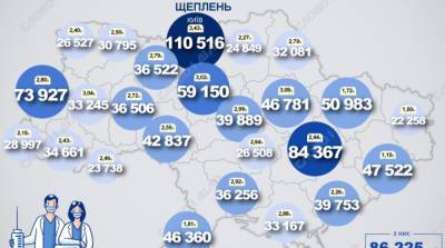 Карта вакцинации: ситуация в областях Украины на 25 мая