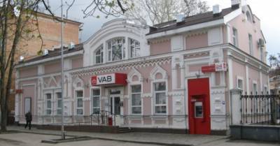 Дело VAB Банка: НАБУ сообщило о подозрении шести экс-чиновникам НБУ