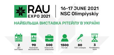 Главная встреча ритейла страны RAU Expo 2021: программа, темы, спикеры