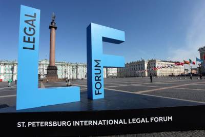 Президент НПУО приняла участие в Петербургском международном юридическом форуме
