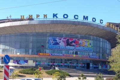 Донецкий цирк Космос получит новую крышу