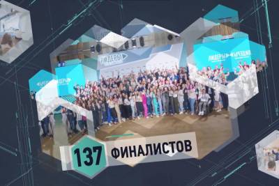 Четыре петербуржца стали победителями общероссийского конкурса «Лидеры интернет-коммуникаций»