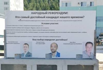 В Ханты-Мансийске демонтировали «избирательный участок» в виде урны для окурков