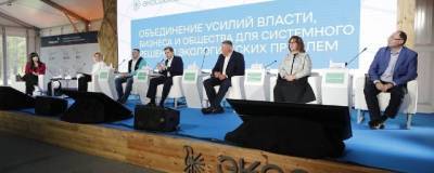 Всероссийский молодежный форум в Вологде «Экосистема» может стать ежегодным