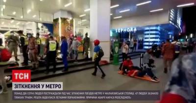 Раненые лежали в вагонах: в Куала-Лумпур столкнулись два поезда метро