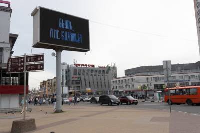 Нижегородские цифровые экраны призывают граждан «быть, а не казаться»