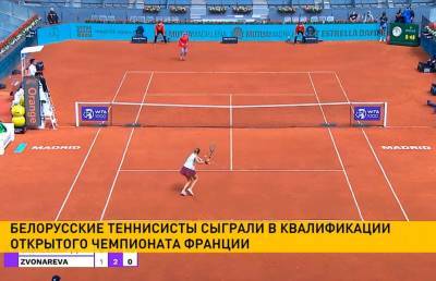 Белорусские теннисисты сыграли в квалификации Открытого чемпионата Франции