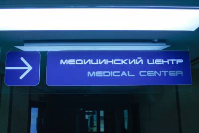 Правительство РФ профинансирует строительство многопрофильного медцентра в Крыму