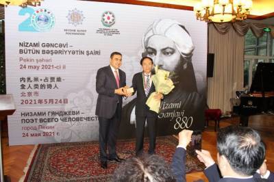 При поддержке Фонда Гейдара Алиева в Пекине прошло мероприятие "Низами Гянджеви - поэт всего человечества" (ФОТО)