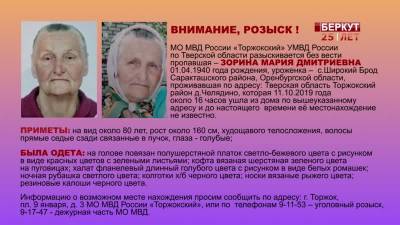 В Тверской области разыскивают пропавшую полтора года назад бабушку