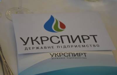 Приватизация Укрспирта: за месяц продали три завода за 200 млн