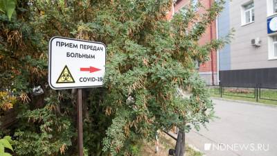 В Екатеринбурге сократят количество больниц, принимающих больных коронавирусом