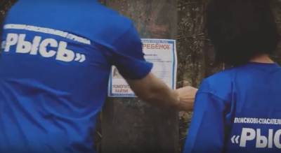 Волонтеры из Сарова сняли ролик ко дню пропавших детей