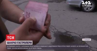 "Ваша дочь в больнице, нужны деньги": во Львове задержали мошенников из Харькова, которые обманывали пожилых людей