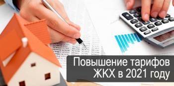 В Вологодской области с 1 июля увеличатся тарифы ЖКХ на 3,4%