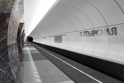 Люблинско-Дмитровскую линию московского метро продлят до станции «Физтех»