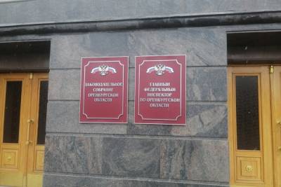 Правительство Оренбургской области отчитается о работе за год