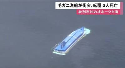 Японское и российское рыболовецкие суда столкнулись у берегов Японии: трое погибших