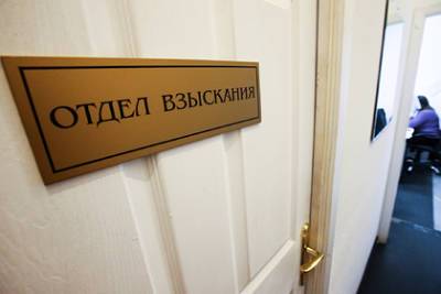 Банки отдали коллекторам рекордный объем долгов россиян