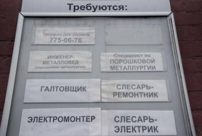 Нужны медики и рабочие: петербуржцы в поисках стабильного дохода