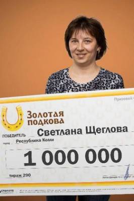 Жительница Коми выиграла в лотерею подарок судьбы
