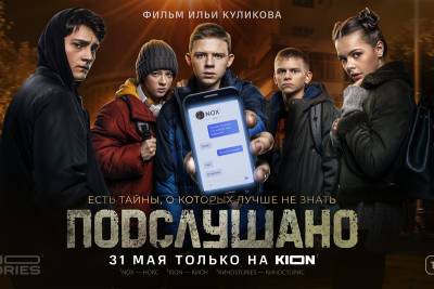 Режиссер «Полицейского с Рублевки» представит новый сериал в формате киносторис