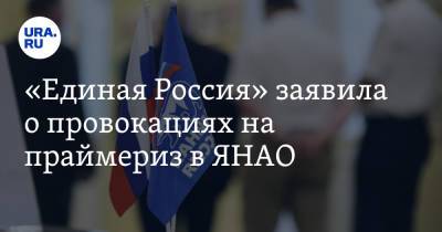 «Единая Россия» заявила о провокациях на праймериз в ЯНАО
