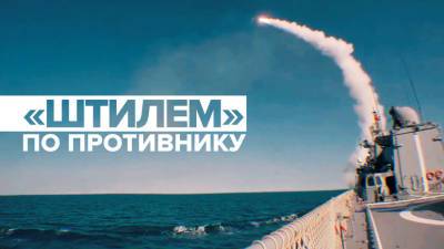 Фрегат «Адмирал Григорович» выполнил пуск ракет по условному противнику в Чёрном море