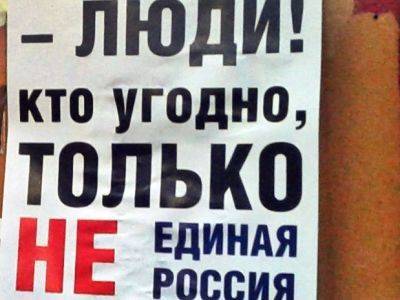 Учительницу увольняют за отказ агитировать за "Единую Россию"