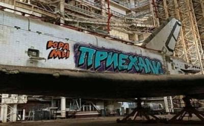 На космодроме Байконур неизвестные оставили надпись «Юра, мы приехали» на недостроенном космическом корабле «Буран»
