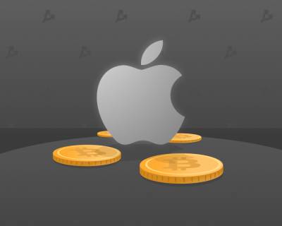 Apple открыла вакансию специалиста с опытом в криптоиндустрии
