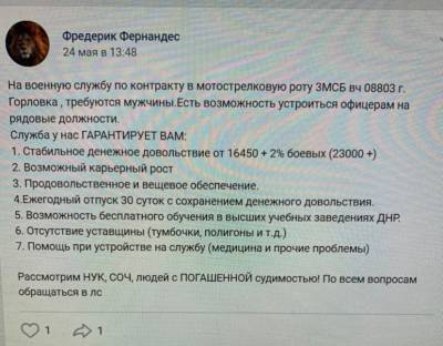 Сколько платят наемникам на военной службе в «ДНР» и «ЛНР»