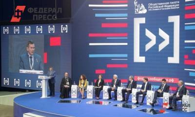 Форум «Сообщество» стартовал на Северном Кавказе