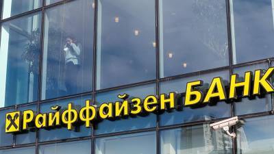 Raiffeisenbank повысил целевую стоимость акций «Роснефти» на 67%