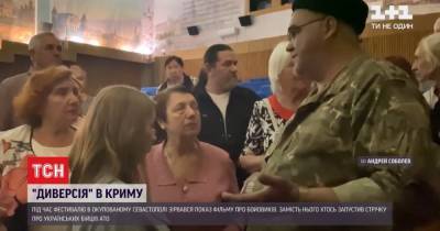 В Севастополе вместо пропагандистского кино от боевиков показали фильм о героях АТО