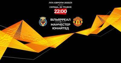 Вильярреал - Манчестер Юнайтед - 1:0 Онлайн-трансляция финала Лиги Европы - tsn.ua - Англия - Гданьск