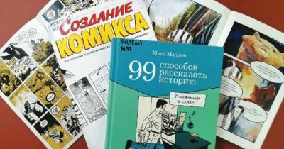 Литературный Калининград в комиксах: библиотека имени Чехова проводит конкурс рисованных историй