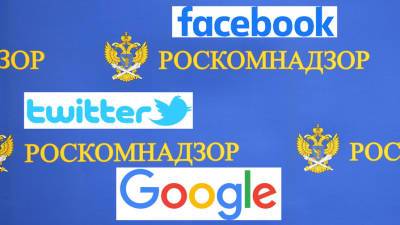 Facebook, Twitter и другие соцсети обязали локализовать базы данных россиян