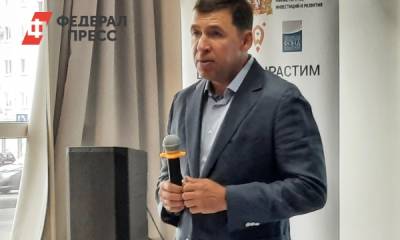 Зачем губернатор Куйвашев ездил в Нижний Тагил: дороги, налоги и форель
