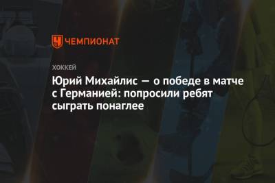 Главный тренер сборной Казахстана прокомментировал победу над Германией на ЧМ-2021