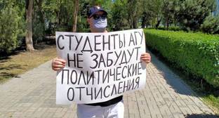 Астраханский облсуд утвердил решение об отчислении Мочалова из вуза после акции за Навального