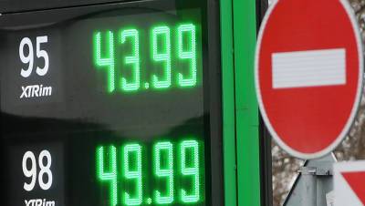 Минэнерго считает невозможным дефицит бензина