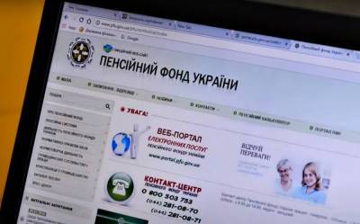 Не вставая с любимого дивана: украинцы теперь могут оформить пенсию онлайн – разъяснение от ПФУ