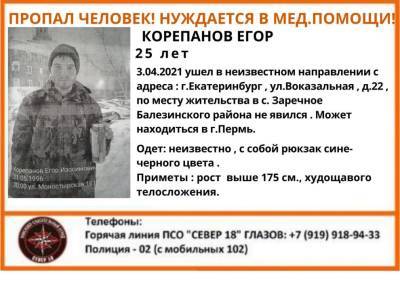 Почти два месяца не могут найти 25-летнего жителя Удмуртии - gorodglazov.com - Екатеринбург - Пермь - респ. Удмуртия - район Балезинский