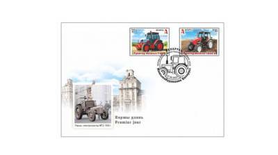 Минсвязи выпускает почтовые марки из серии "Машиностроение Беларуси"