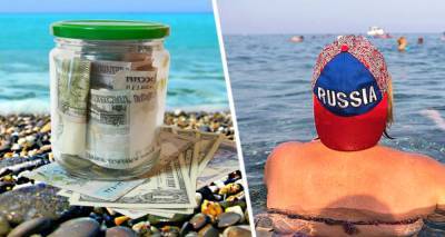 "Просто грабеж": туристов возмутил отдых на российских курортах