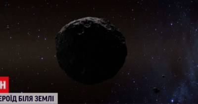 Мимо Земли пролетел астероид, который больше за Статую Свободы