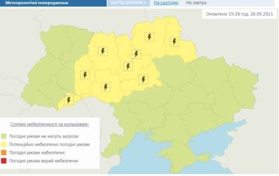 В Украине объявили штормовое предупреждение: каким областям завтра не «повезет»
